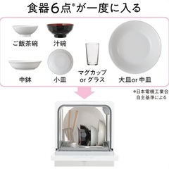 Panasonic 一人用食器洗い乾燥機の画像