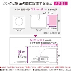 Panasonic 一人用食器洗い乾燥機の画像