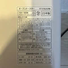 トースターの画像