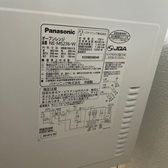 【取引中】パナソニック　オーブンレンジ　白　NE-MS5236 の画像
