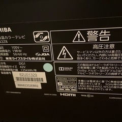 Toshiba テレビ 42Z8の画像