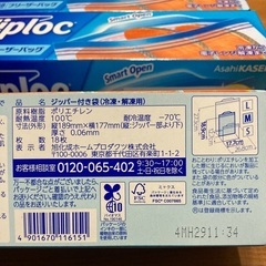 ジップロック フリーザーバッグ M ×18枚入り3個セットの画像
