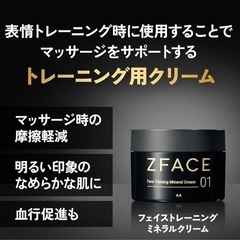 ライザップ　ＺFace　の画像