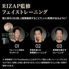 ライザップ　ＺFace　の画像