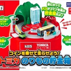 トミカ　のりもの貯金箱の画像