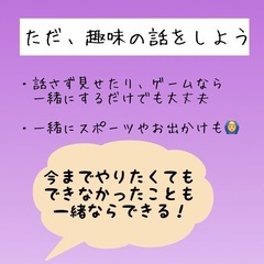 お正月を窮屈に感じている子どもたちのサポート - 新宿区