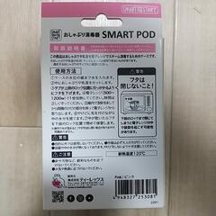 おしゃぶり消毒器 スマートポッドの画像