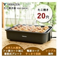 たこ焼き機