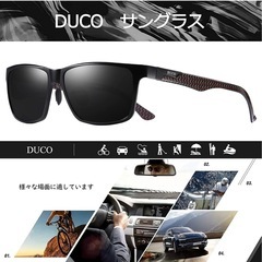 ⭐️DUCO 偏光サングラス チタニウムフレーム【新品】の画像