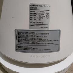スリムタワーファン DCモーターの画像