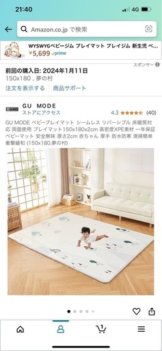 ベビー　プレイマット　厚手　リビング　敷物
