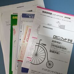 ミニベロ 自転車 20インチ 中古 パンク有り　※直接引き渡しの画像