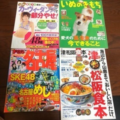 雑誌各種