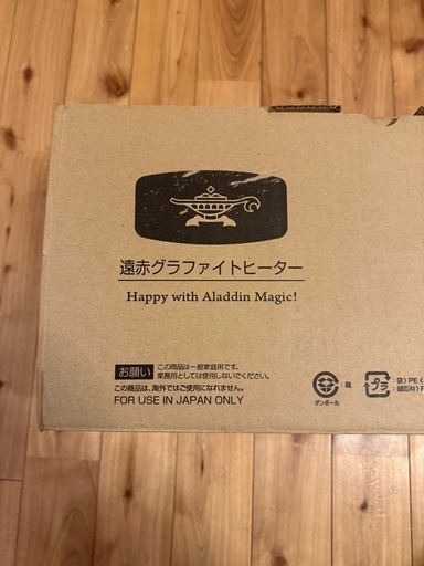 【未使用】Aladdin アラジン CAH-1G9B（G）遠赤外線ヒーター