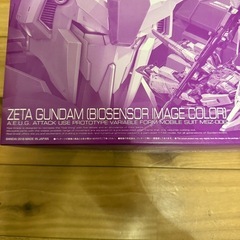 未組立品プレミアムバンダイ限定 RG 1/144 MSZ-006の画像