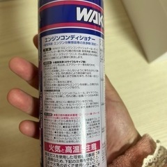 最終値下げ！未開封 ワコーズ 【エンジンコンディショナーA113】の画像