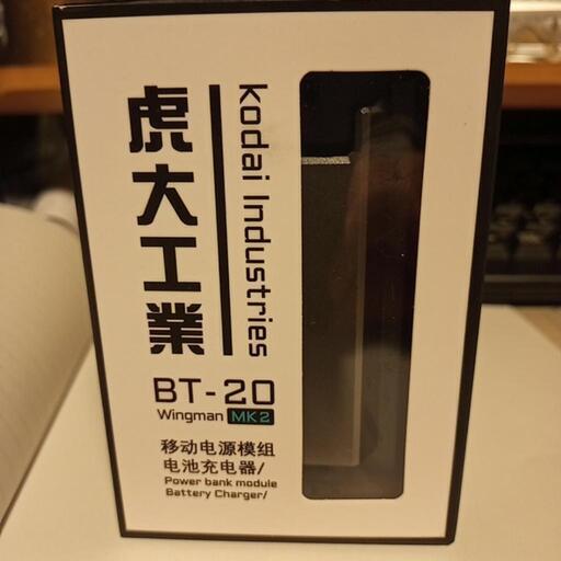 モバイルバッテリー BT-20