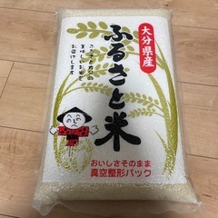 お米