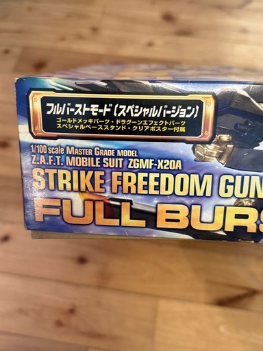 未組立品1/100 MG ZGMF-X20A ストライクフリーダム フルバースト