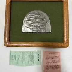 村中保彦　鋳金作品