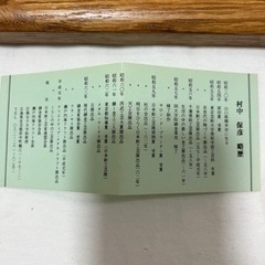村中保彦　鋳金作品の画像