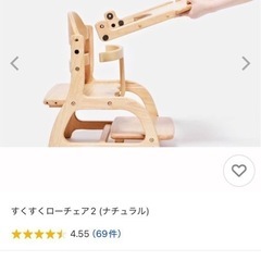 チャイルドチェアーの画像