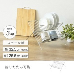 武田コーポレーション 【水切り・コンパクト・折りたたみ】 シルバー 32.5×42×25.5cm 折りたたみ水切りラック　キッチンラック　水切りスタンド　水切りカゴ  の画像