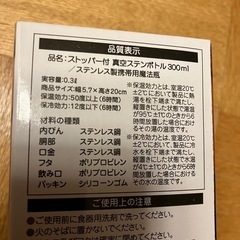 真空ステンレスボトル　魔法瓶　の画像