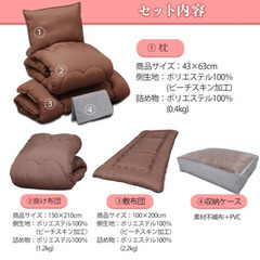 アイリスプラザ 丸ごと洗える布団4点セット　ブラウンの画像