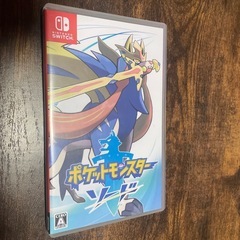 ポケットモンスターソード　Switch