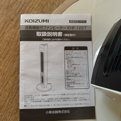 (2022年製)取りに来ていただける方には値引きします。の画像