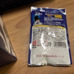 新品キャットフード　felix 我慢できない隠し味ゼリーの画像
