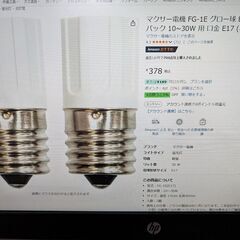 FG-1E グロー弾新品同様　10個