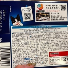 キャットフード　新品未開封　felix ウエットの画像