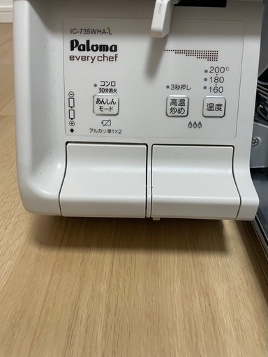 (値下げしました)paramaパロマ　エヴリィシェフ　everychef   IC-735WHA-L LPガス用　ガスコンロ　ガステー