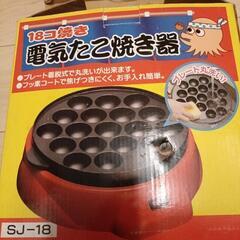 たこ焼き器の画像