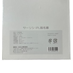 未開封新品★4月末まで限定価格の画像