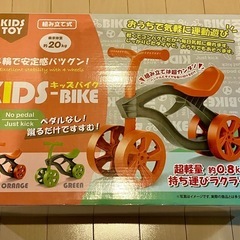 【新品未開封】KIDS BIKE キッズバイク ストライダー　ト...
