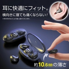 【新品】寝ながら装着可能ワイヤレスイヤホン　白の画像