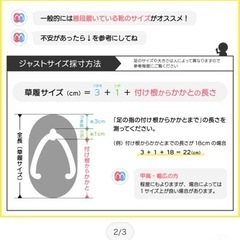 ミサトっ子　草履　試着のみ　17cm ハローキティの画像