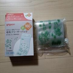 母乳フリーザーパック