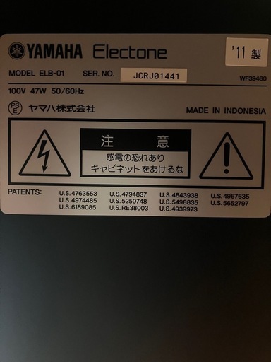YAMAHA エレクトーン