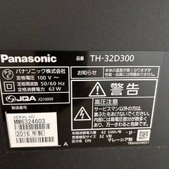 パナソニックテレビの画像