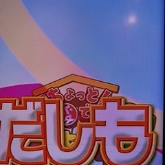 パナソニックテレビの画像