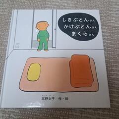 ３～5歳向け絵本☆５冊セットの画像