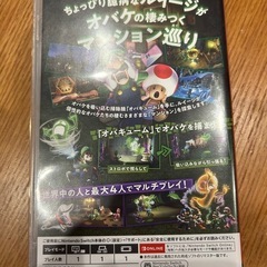 ルイージマンション2HD 美品の画像