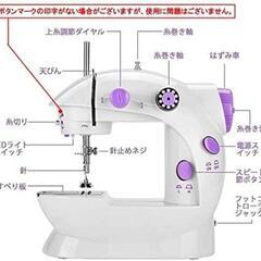 コンパクト電動ミシンの画像