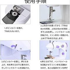 コンパクト電動ミシンの画像