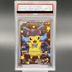 【PSA10】ポンチョを着たピカチュウ PROMO 207/XY-P