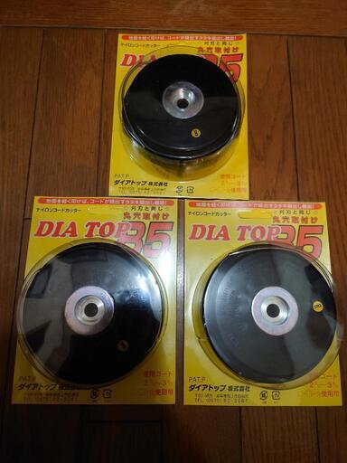 ナイロンコードカッター　DIATOP B5　3個